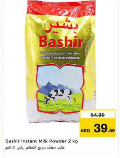available at لاست تشانس in الإمارات العربية المتحدة , الامارات - ٱلْفُجَيْرَة‎
