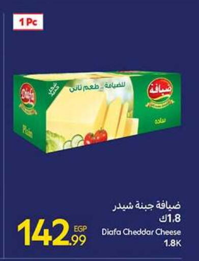 available at Carrefour  in Egypt - Cairo