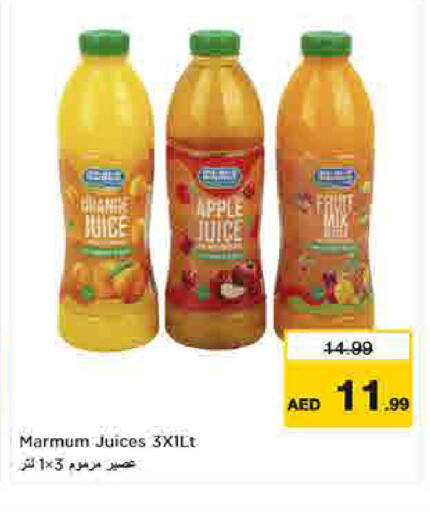 Apple available at لاست تشانس in الإمارات العربية المتحدة , الامارات - ٱلْفُجَيْرَة‎