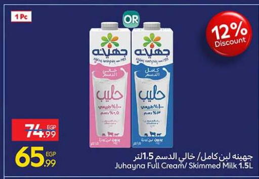 available at Carrefour  in Egypt - Cairo