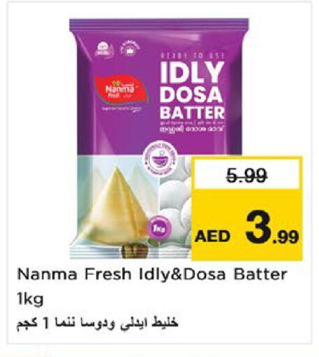 available at نستو هايبرماركت in الإمارات العربية المتحدة , الامارات - أم القيوين‎