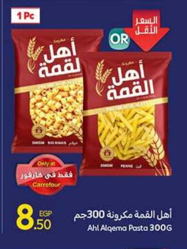available at كارفور in Egypt - القاهرة