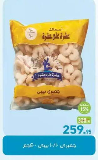 available at Othaim Market   in Egypt - Cairo