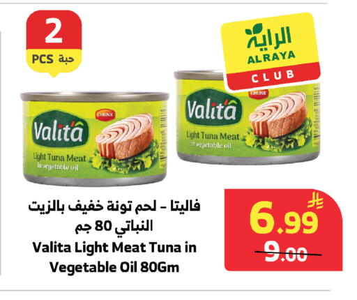 available at الراية in مملكة العربية السعودية, السعودية, سعودية - مكة المكرمة