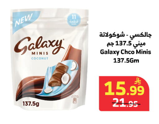 Coconut available at الراية in مملكة العربية السعودية, السعودية, سعودية - مكة المكرمة