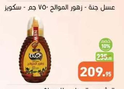 available at Othaim Market   in Egypt - Cairo