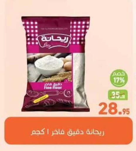available at Othaim Market   in Egypt - Cairo