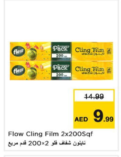 available at نستو هايبرماركت in الإمارات العربية المتحدة , الامارات - ٱلْفُجَيْرَة‎