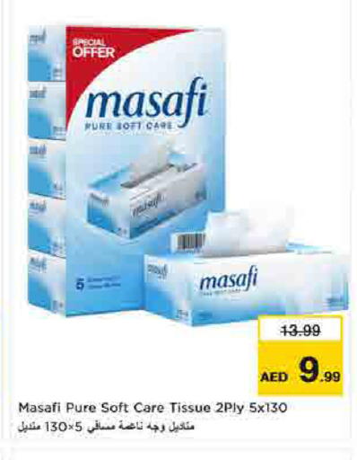 available at لاست تشانس in الإمارات العربية المتحدة , الامارات - ٱلْفُجَيْرَة‎