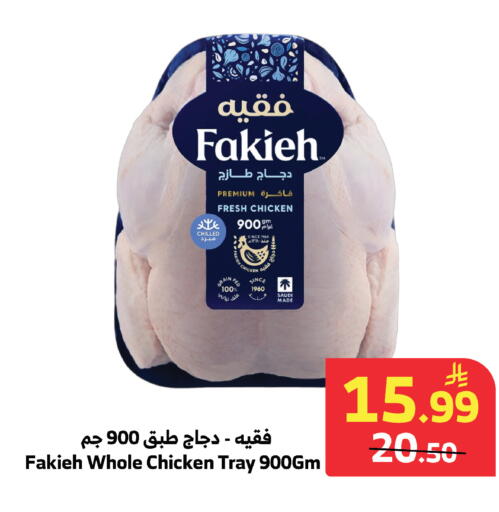 available at الراية in مملكة العربية السعودية, السعودية, سعودية - جازان