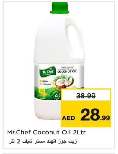 Coconut available at نستو هايبرماركت in الإمارات العربية المتحدة , الامارات - ٱلْفُجَيْرَة‎