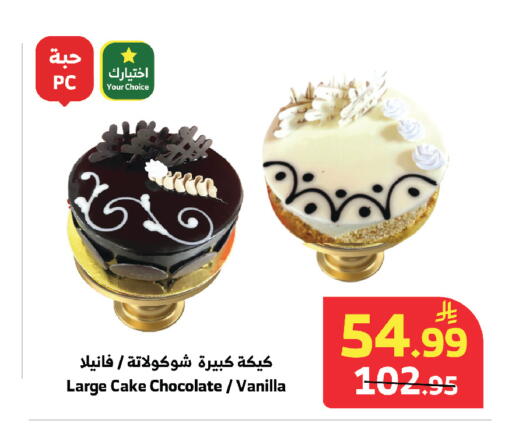 Vanilla available at الراية in مملكة العربية السعودية, السعودية, سعودية - مكة المكرمة