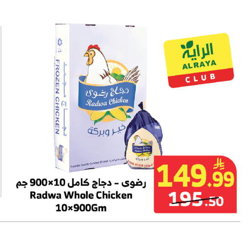available at الراية in مملكة العربية السعودية, السعودية, سعودية - جازان