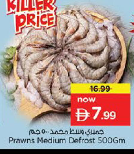 available at نستو هايبرماركت in الإمارات العربية المتحدة , الامارات - ٱلْفُجَيْرَة‎