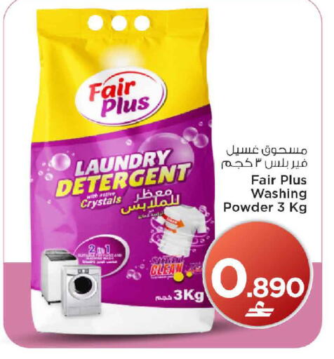 available at MARK & SAVE in Oman - Muscat
