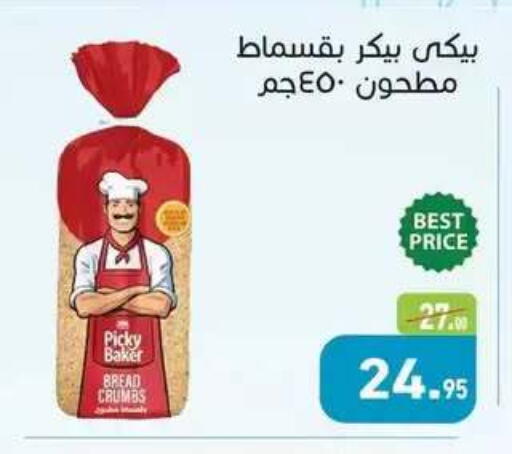 available at Othaim Market   in Egypt - Cairo