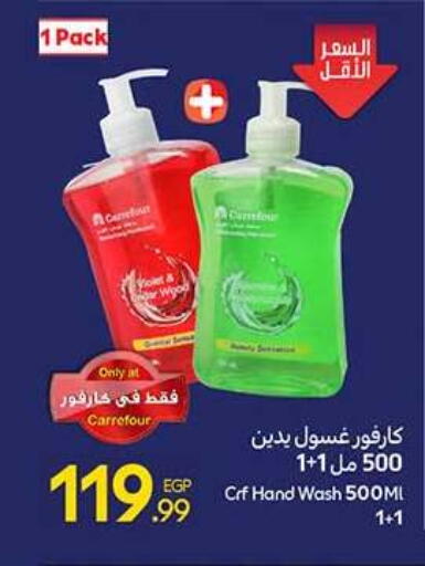 available at كارفور in Egypt - القاهرة