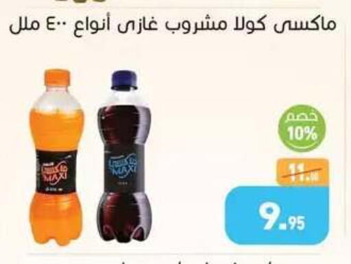 available at Othaim Market   in Egypt - Cairo