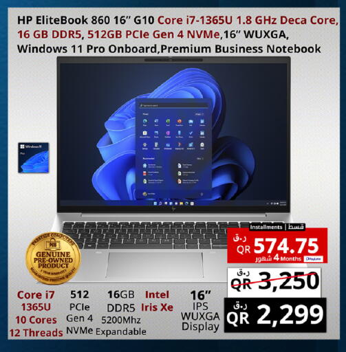 available at Prestige Computers in Qatar - Al Rayyan