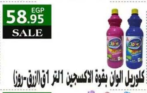 available at Othaim Market   in Egypt - Cairo