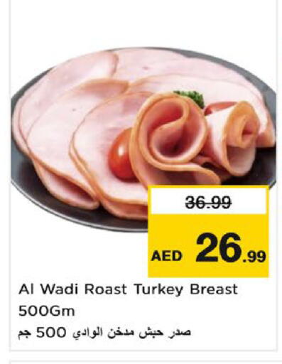 available at نستو هايبرماركت in الإمارات العربية المتحدة , الامارات - أم القيوين‎