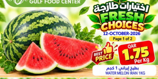Melon available at جلف فود سنتر in قطر - الشحانية