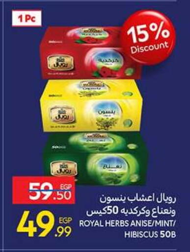 Anise Mint متوفر لدى كارفور في Egypt - القاهرة