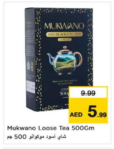available at نستو هايبرماركت in الإمارات العربية المتحدة , الامارات - أم القيوين‎