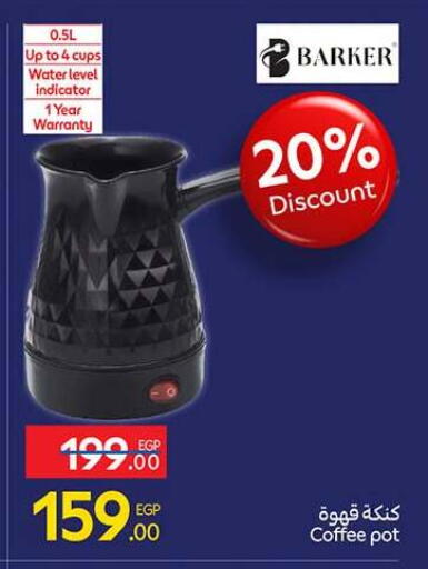 available at Carrefour  in Egypt - Cairo