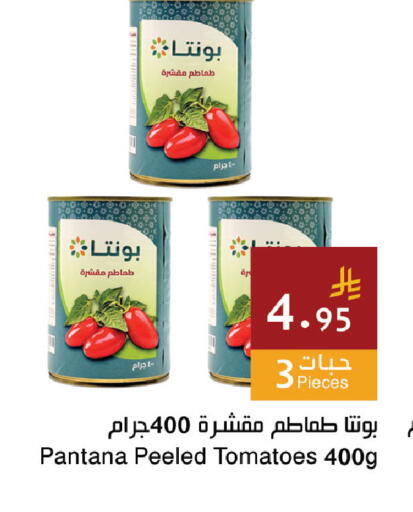 Tomato available at Hala Markets in KSA, Saudi Arabia, Saudi - Jeddah