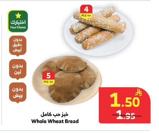 available at Al Raya in KSA, Saudi Arabia, Saudi - Mecca