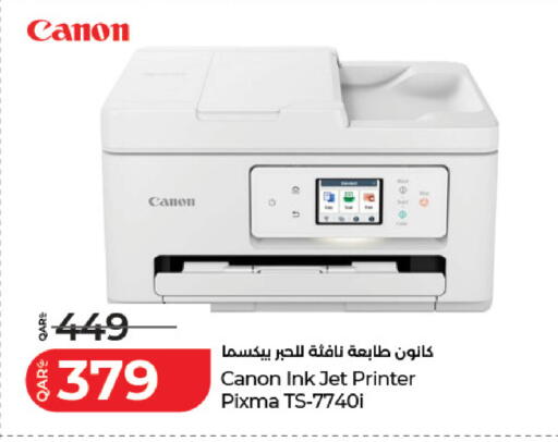 available at لولو هايبرماركت in قطر - الشمال