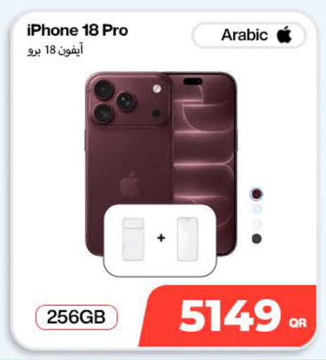 available at SKYNET MOBILE  HYATT PLAZA in Qatar - Umm Salal