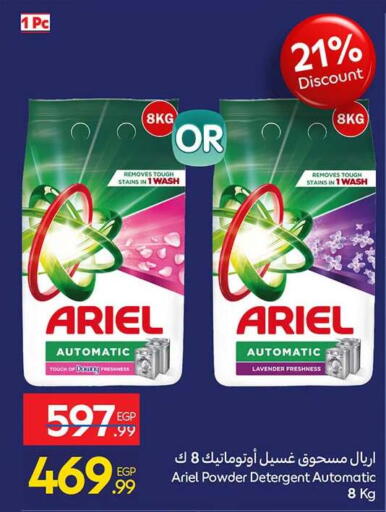 available at Carrefour  in Egypt - Cairo