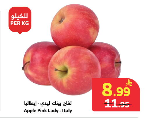 Apple from Italy available at الراية in مملكة العربية السعودية, السعودية, سعودية - مكة المكرمة