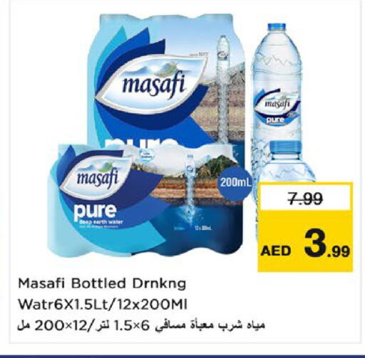 available at نستو هايبرماركت in الإمارات العربية المتحدة , الامارات - أم القيوين‎