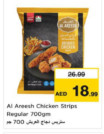 available at Nesto Hypermarket in UAE - Umm al Quwain