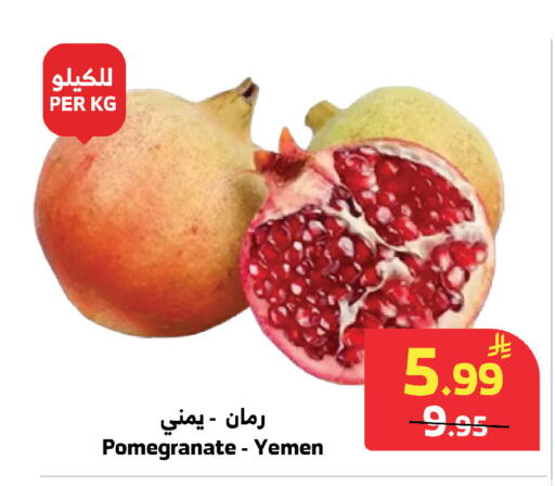Pomegranate from Yemen available at الراية in مملكة العربية السعودية, السعودية, سعودية - مكة المكرمة