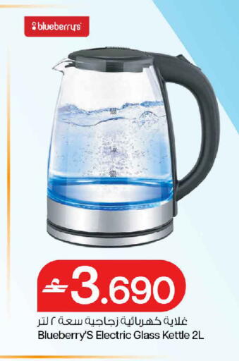 Blueberry BlueBerry available at MARK & SAVE in Oman - Muscat