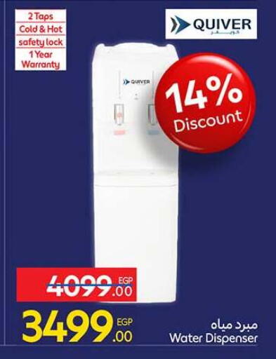 available at كارفور in Egypt - القاهرة