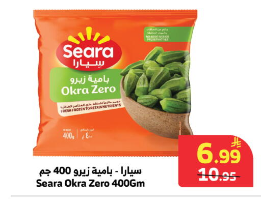 Okra available at الراية in مملكة العربية السعودية, السعودية, سعودية - مكة المكرمة