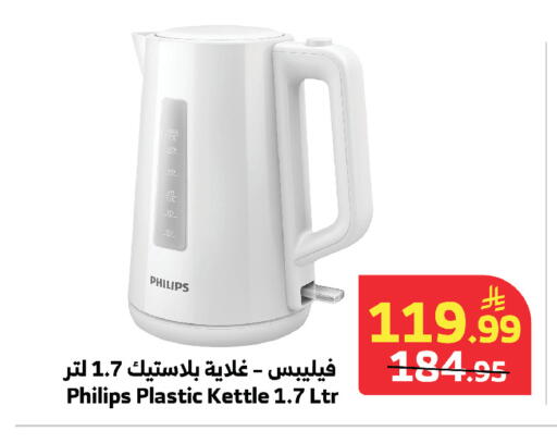 available at الراية in مملكة العربية السعودية, السعودية, سعودية - مكة المكرمة