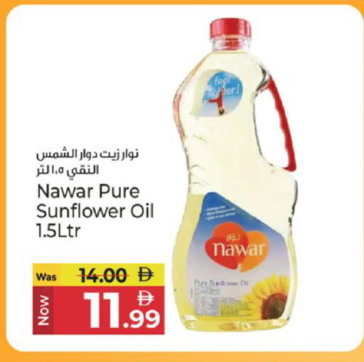 available at كنز هايبرماركت in الإمارات العربية المتحدة , الامارات - الشارقة / عجمان