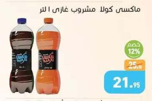 available at Othaim Market   in Egypt - Cairo