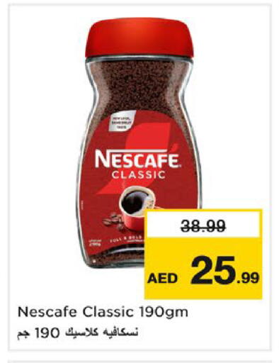 available at نستو هايبرماركت in الإمارات العربية المتحدة , الامارات - ٱلْفُجَيْرَة‎
