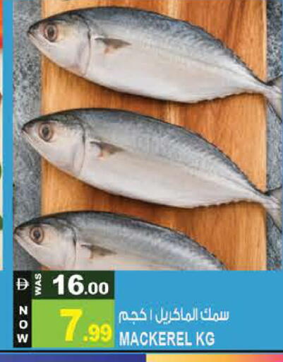 available at Hashim Hypermarket in UAE - Sharjah / Ajman
