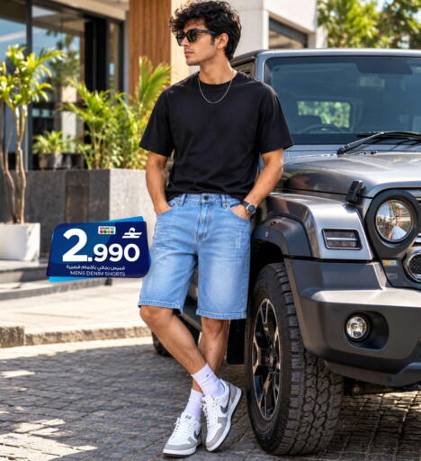 available at MARK & SAVE in Oman - Muscat