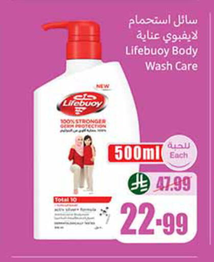 available at أسواق عبد الله العثيم in مملكة العربية السعودية, السعودية, سعودية - مكة المكرمة