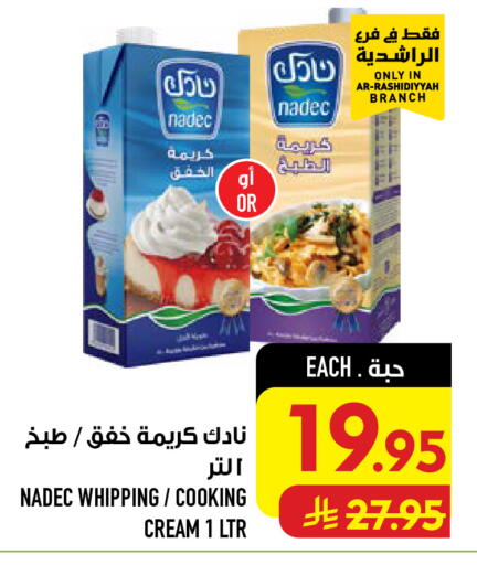 available at أبراج هايبر ماركت in مملكة العربية السعودية, السعودية, سعودية - مكة المكرمة