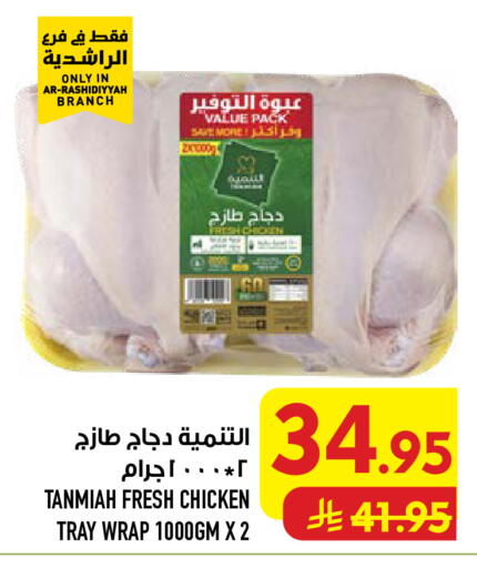 available at Abraj Hypermarket in KSA, Saudi Arabia, Saudi - Mecca